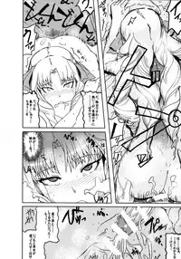 (SC39) [Pepakura (Nagata Tsubasa)] Ruvia Vision (Fate Hollow Ataraxia)