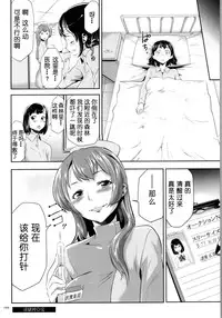 [Kouzuki Rio] Sekenshirazu na Seisokei JK Kankin Yakubutsu Sennou de Do-M Gangu ni Naru Ch. 8 [Chinese] [LJY个人汉化]