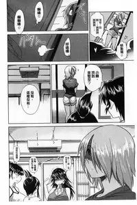 [DISTANCE] Joshi Lac! [Chinese]