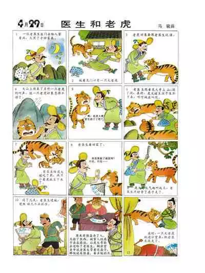 Sketchbook 365 Night Story 2