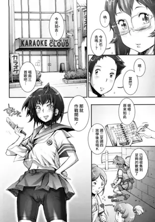 Pretty Cool Ch.1-7 (decensored)