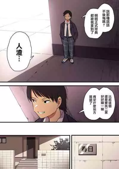 [Surumenium (Taniguchi Daisuke)] Kimi no Namida no Riyuu o Ore wa Mada Shiranai. [Chinese] [浮士德个人汉化]