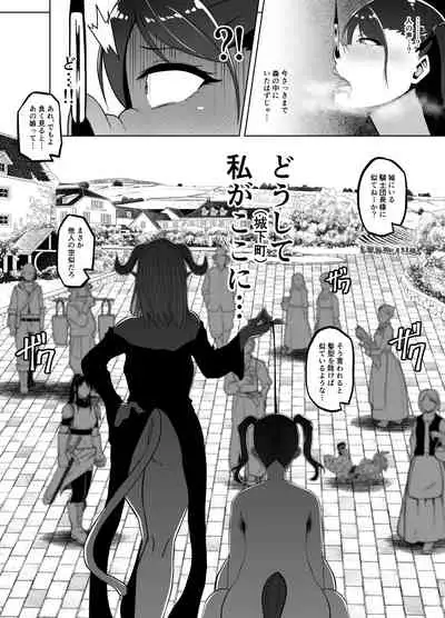 TransfurGirls Auction : 06 - The Ordeals of Olivia the Female Knight