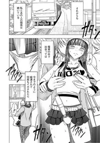 [Crimson] Virgin Train 【Kanzenban】 [Digital]