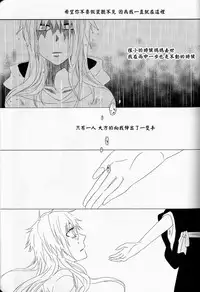 (C82) [Shouga Udon, Kareha (Tamago, Koudzuki Shinobu)] Marshmallow chocolate (Bleach) [Chinese] [沒有漢化]