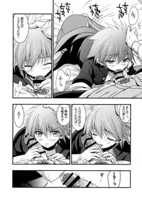 (C85) [VISTA (Odawara Hakone)] Moshi Eguchi Sera ga Ore no Yome dattara 2 (Saki)