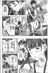 [Asagi Ryu] Girls Girls | 百合女孩♥蕾絲女孩 [Chinese]
