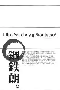 (SC40) [Koutetsuro (Sakiika.)] Ano ko no Kare. (Axis Powers Hetalia)