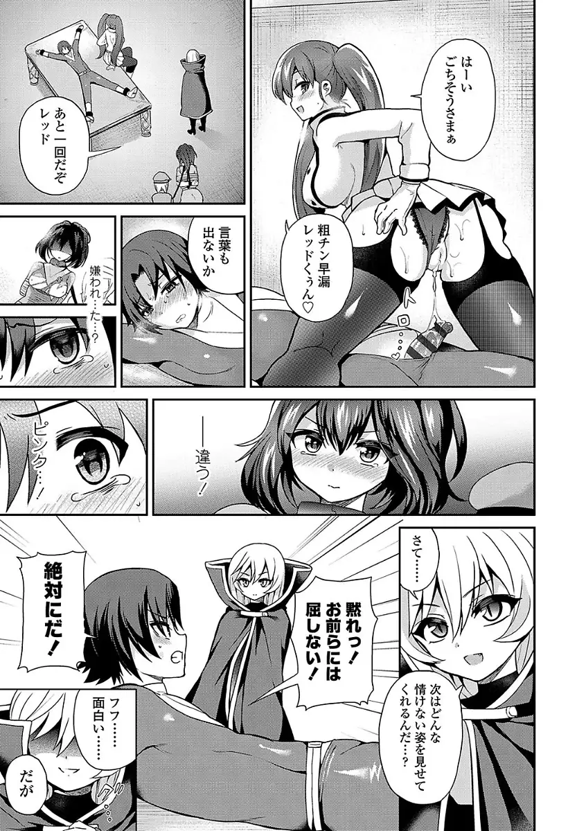 Sadistic Secret Session