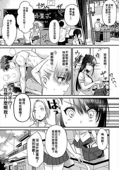 [Akao, Anaran] Konomi ja Nai kedo ~Mukatsuku Ane to Aishou Batsugun Ecchi~ 1-6 | 雖然不是自己的菜～與討厭姐姐的超契合H～1-6 [Chinese] [禁漫漢化組]