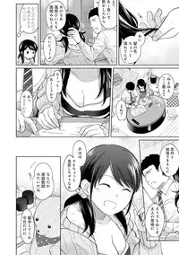 1LDK+JK Ikinari Doukyo? Micchaku!? Hatsu Ecchi!!? Ch. 1-17