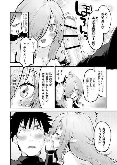 [シロシロシロップ (もず)] 搾精魔女