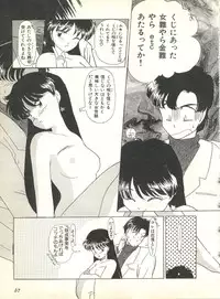 [Anthology] Colorful Moon 2 (Bishoujo Senshi Sailor Moon)