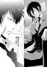 (SPARK10) [7menzippo (Kamishima Akira)] 7men_Re_PP4 (Psycho Pass)