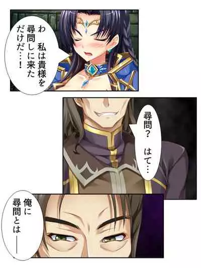 [アロマコミック]異世界で女神を寝取って淫紋●教 3巻