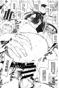 [Tanabe Kyou] Petitx [Chinese]