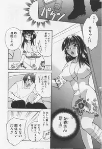 [BAKEDANUKI] Shite Mitai