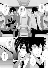 (SPARK10) [7menzippo (Kamishima Akira)] 7men_Re_PP4 (Psycho Pass)
