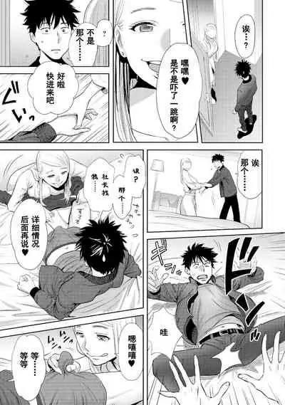 Koukan ─ Ano Toki… Ano Musume ♀ Toitsu ♂ Tetara ─ 1-5