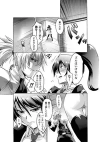 [Segami Daisuke] Biniku no Kangoku [Digital]