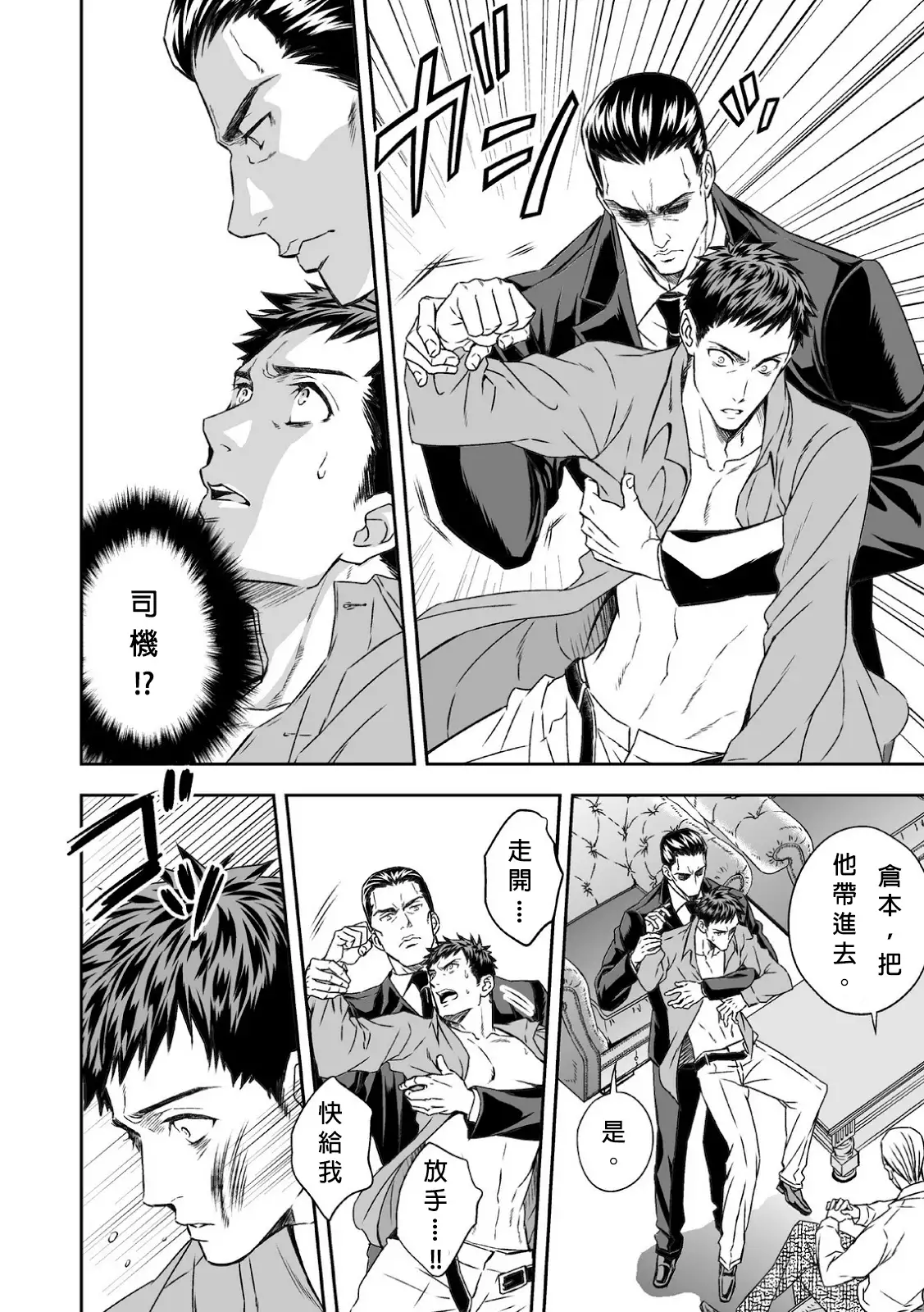 Chika Teien | Underground Garden