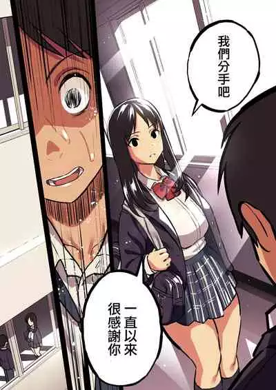 [Surumenium (Taniguchi Daisuke)] Kimi no Namida no Riyuu o Ore wa Mada Shiranai. [Chinese] [浮士德个人汉化]