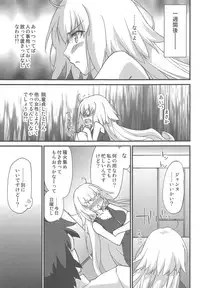 (C94) [Zahhatorute (Morinaga Ramune)] Ecchi wa 2-kaime ga Muzukashii. (Fate/Grand Order)