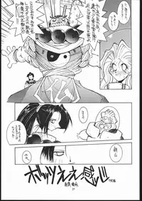 (C48) [Maruchuu Seisaku (Various)] X-EDIT (Darkstalkers, King of Fighters)