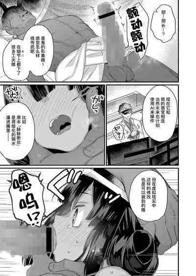 Onegai shimasu Daiou-sama! | 拜托了 阎王大人！