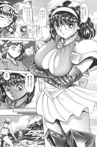 [Chataro] Nami SOS! Keiko & Chisato