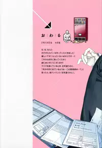 [Owal] Omoichigai ga Koi no Tane