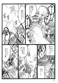 [Keuma] ERO Figure Jou [Digital]