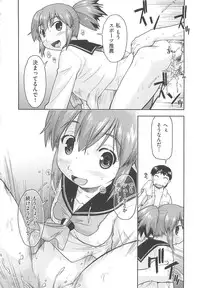 [Akishima Shun] Kaeru no Shippo - Tail of the frog