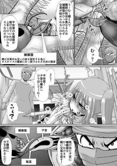 Chitsu Hakai-kei Joshi 6