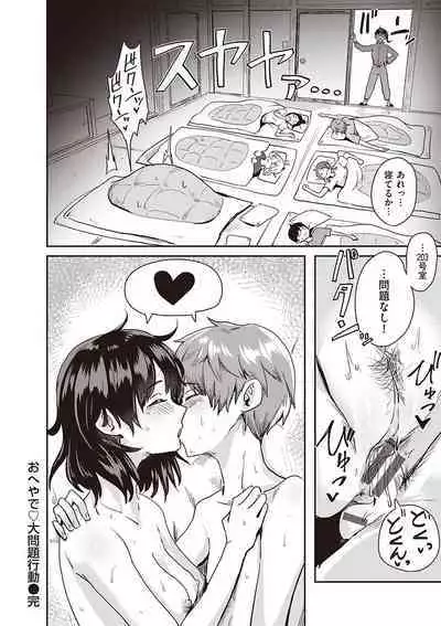 Watashi ga Zenra ni Natta Wake Digital Special Edition