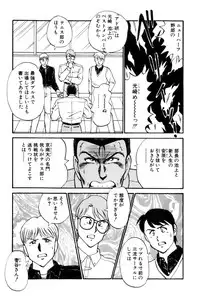 [Amamiya Jun] Koi wa Miracle! v06