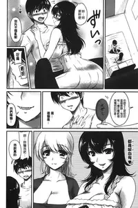 [Phantom] Toshiue Kanojo ni Mitsunure Lesson | 年長女性們蜜濡的授業 [Chinese]