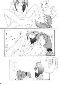 (CR20) [Onomatopoeia & Unaginobori] Gokuraku Impact (Asuka 120%)