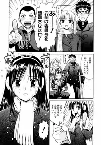 [Enomoto Heights] Yanagida-kun to Mizuno-san 2 [Decensored]