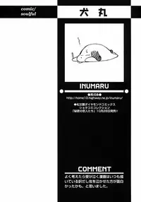 [Anthology] Shounen Ai no Bigaku III The Nakimushi Shounen