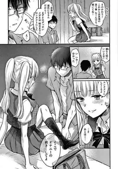 [Hinahara Emi] Yumeutsutsu Romantic