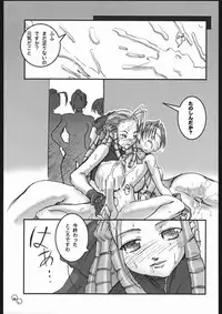 [HGH (HG Chagawa)] PLEATED GUNNER #03 Hot Wired (Street Fighter)