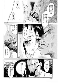 [Yamanobe Kitta] Bigyaku no Neiro