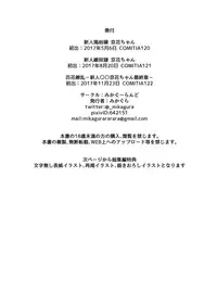 [Mikaguuland (Mikagura)] Shinjin ○○ Kyouka-chan Soushuuhen