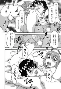 [Yanagi Masashi] Renai Akuma 1 - Love and Devil