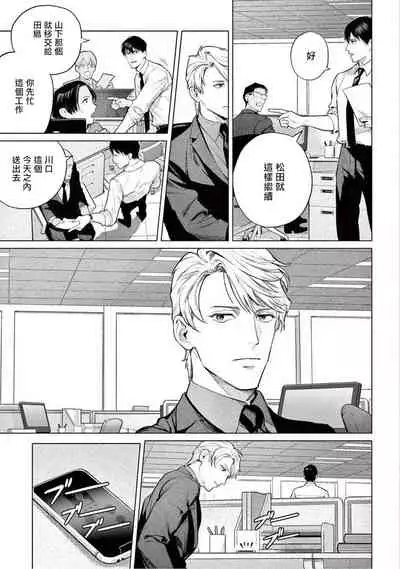 [Shinou Ryo] Zetsubou ni Nake | 绝望悲鸣 Ch. 1-5 [Chinese] [冒险者公会]