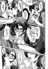 COMIC Purumelo 2013-08 [Digital]