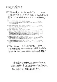 [新なんか党] ○学一年生 4