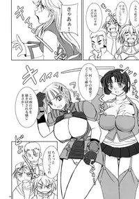 (C70) [Nozarashi (Nozarashi Satoru)] Sir, Yes Sir! Aitsu ga Watashi no Joukan-dono!? (Super Robot Wars)