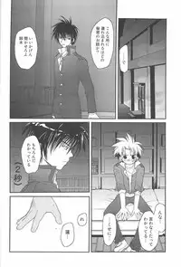 [CROCODILE-Ave. (Gangstar Yoshio)] GHDC BLUE (Gamerz Heaven!)